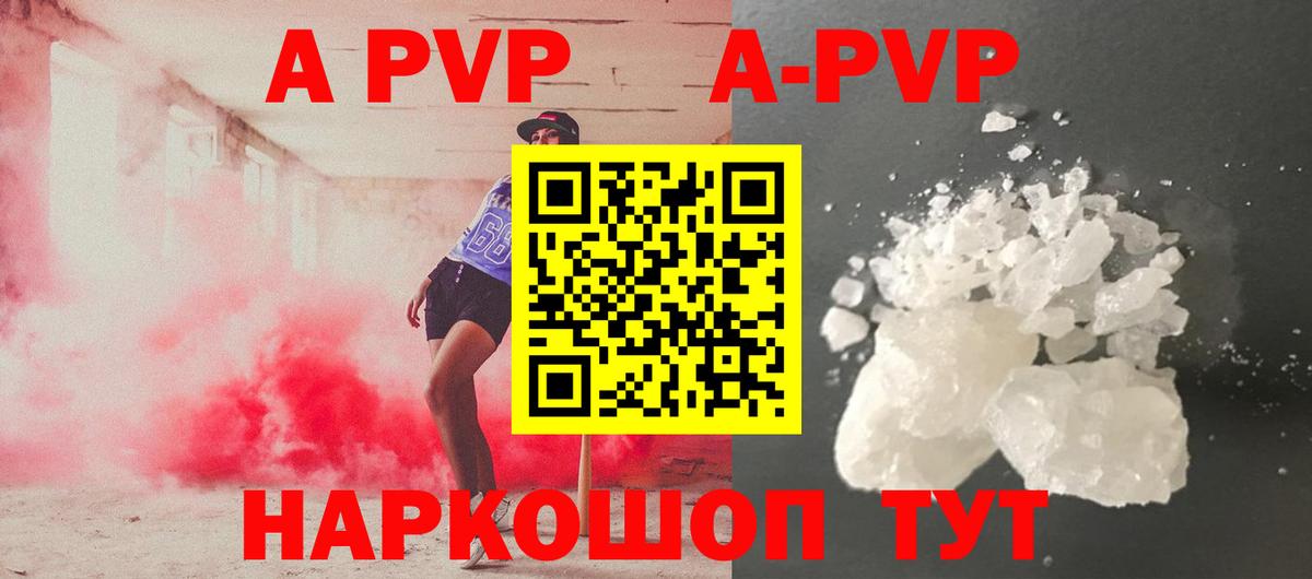 A PVP VHQ Лесосибирск