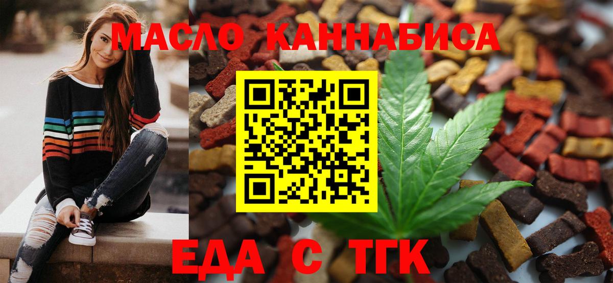 Лесосибирск  Canna-Cookies конопля  Вход с VPN 