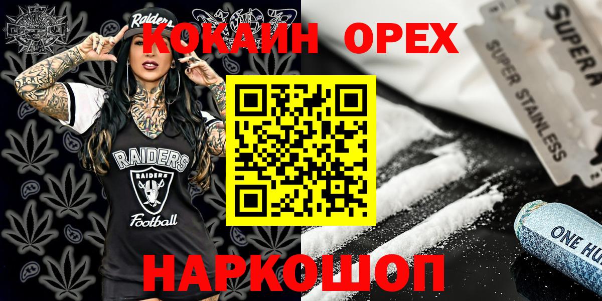 COCAIN Колумбийский Лесосибирск