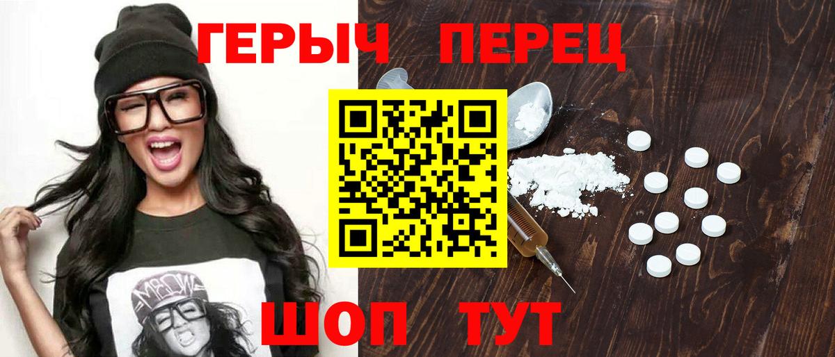 ГЕРОИН  Героин Афган  Вход с VPN  Лесосибирск 
