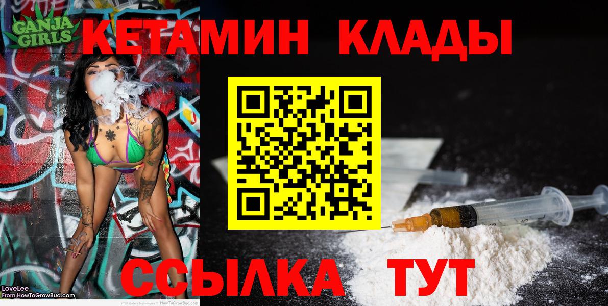 КЕТАМИН VHQ Лесосибирск