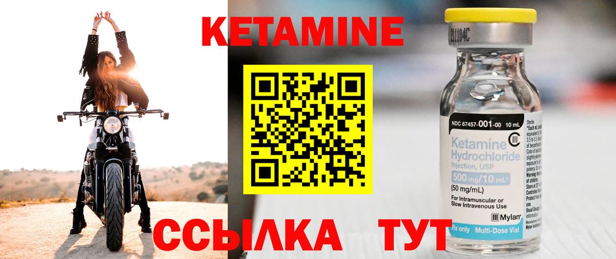 OMG сайт  КЕТАМИН ketamine  Вход с VPN  Лесосибирск  КЕТАМИН ketamine 