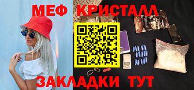 мефедрон Донецк