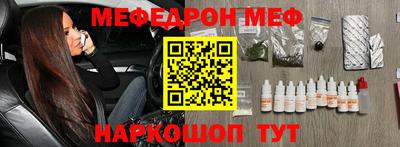 мефедрон Донецк
