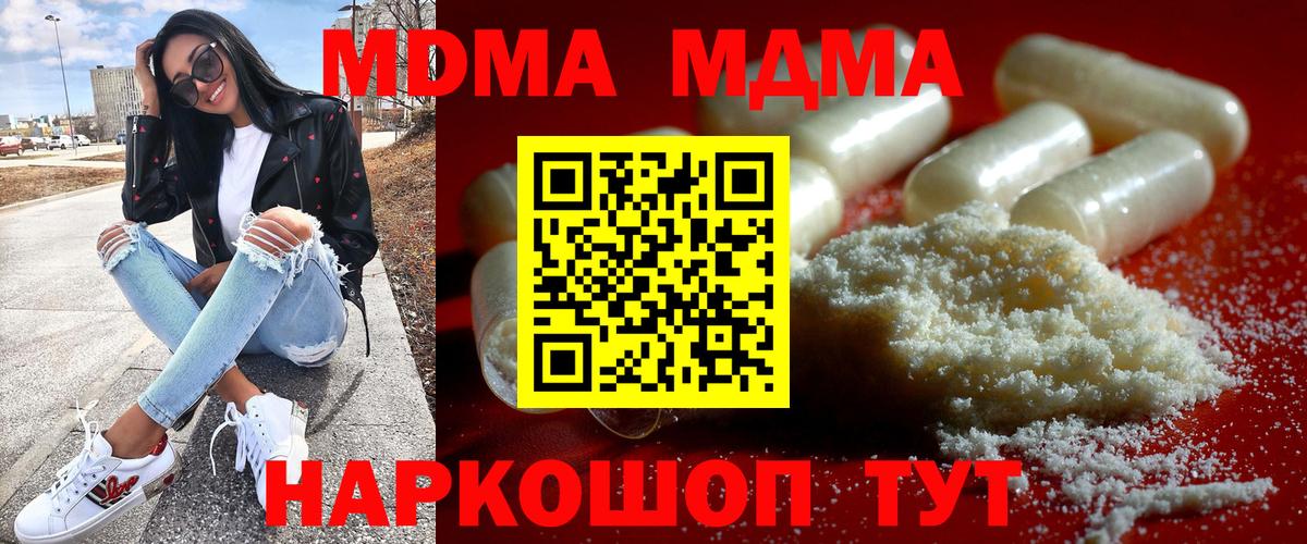 МДМА VHQ  Вход с VPN  Лесосибирск  MDMA crystal 