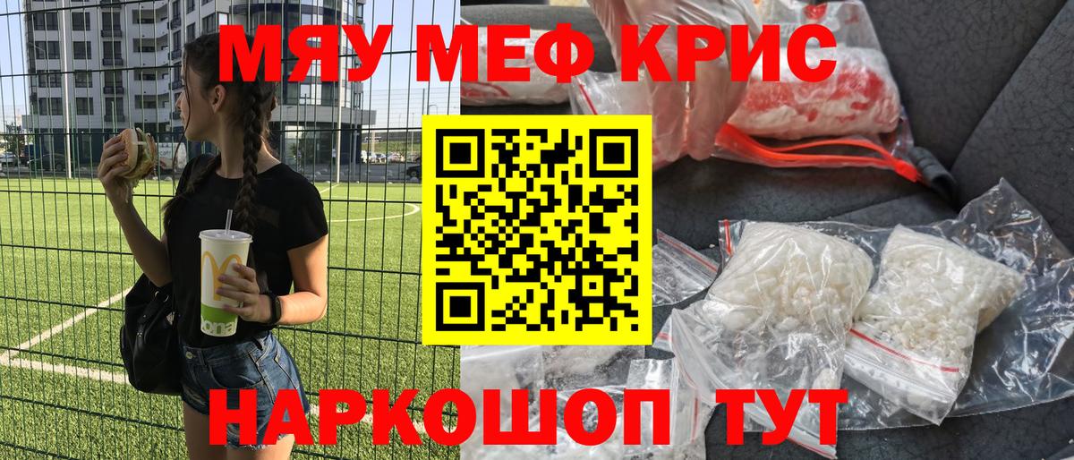 МЕФ мука  МЕФ кристаллы  Лесосибирск  Вход с VPN 