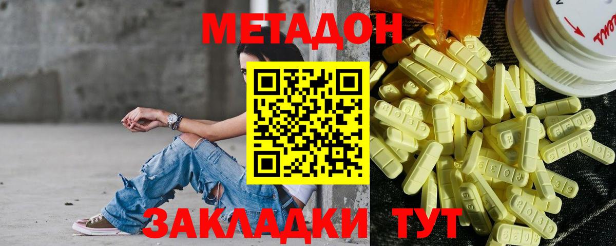 OMG ONION  Метадон methadone  Вход с VPN  МЕТАДОН мёд  Лесосибирск 