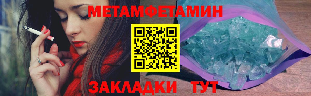 МЕТАМФЕТАМИН кристалл  Вход с VPN  Лесосибирск 