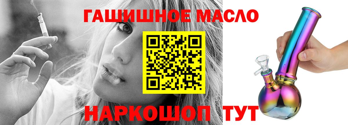 Лесосибирск  Дистиллят ТГК вейп  ТГК концентрат  Вход с VPN 